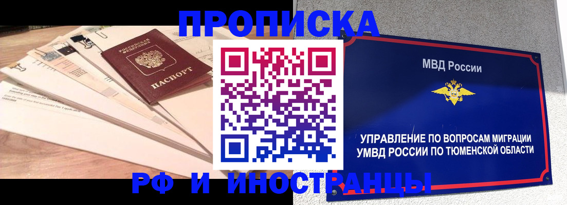 временная регистрация поиск в Губахе