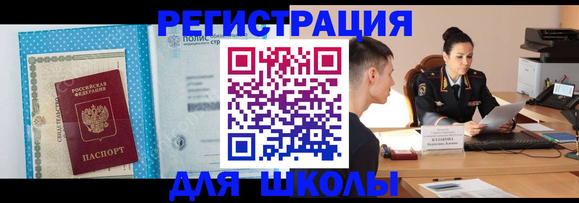 прописка гарантия в Губахе