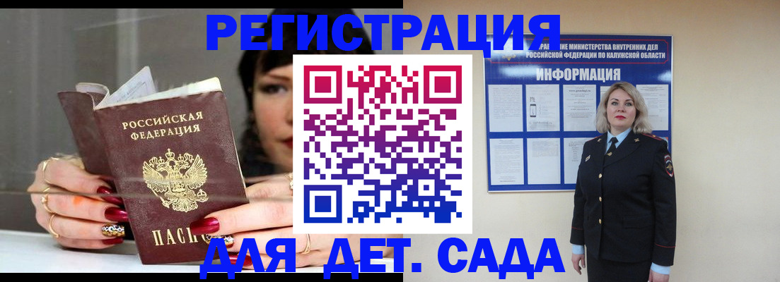 временная регистрация для школы в Губахе