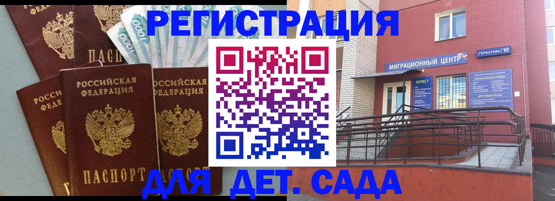 временная регистрация гарантия в Губахе