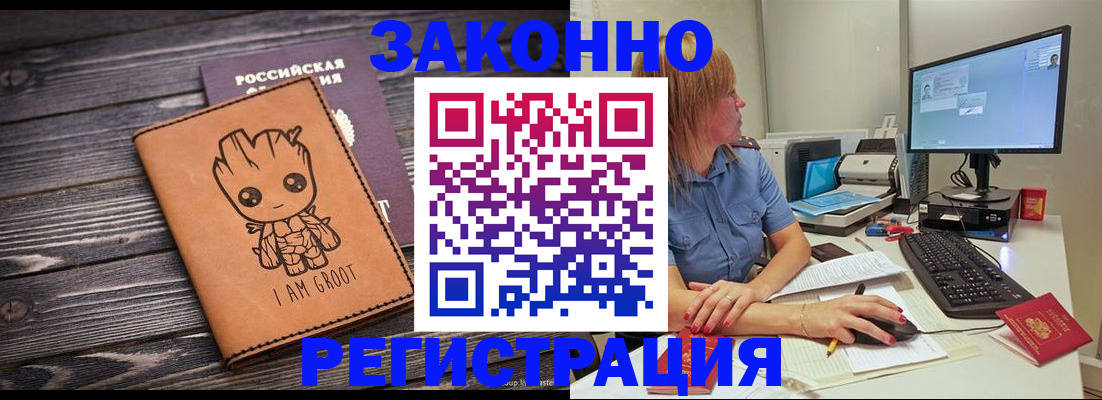 прописка в Губахе