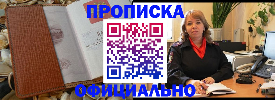 временная регистрация поиск в Губахе