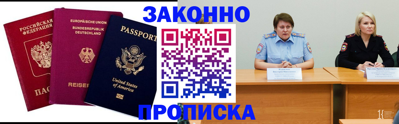 прописка регистрация в Губахе