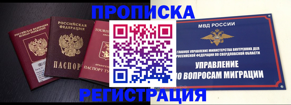 временная регистрация недорого в Губахе