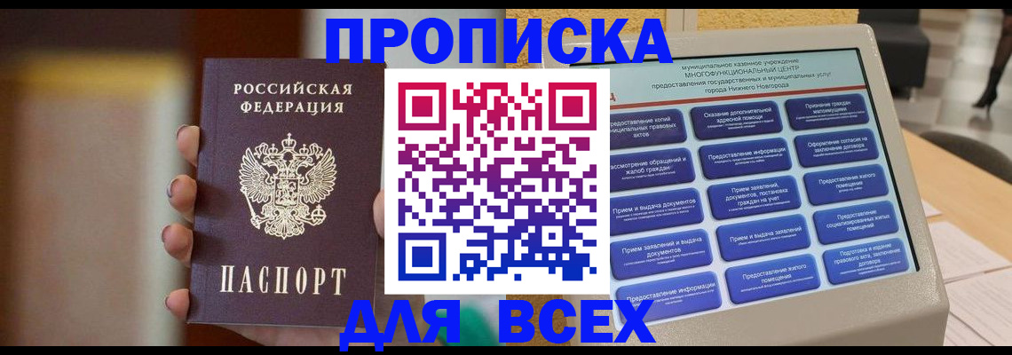 временная регистрация купить в Губахе